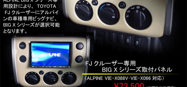 FJ�N���[�U�[��pBIG X�V���[�Y��t�p�l��